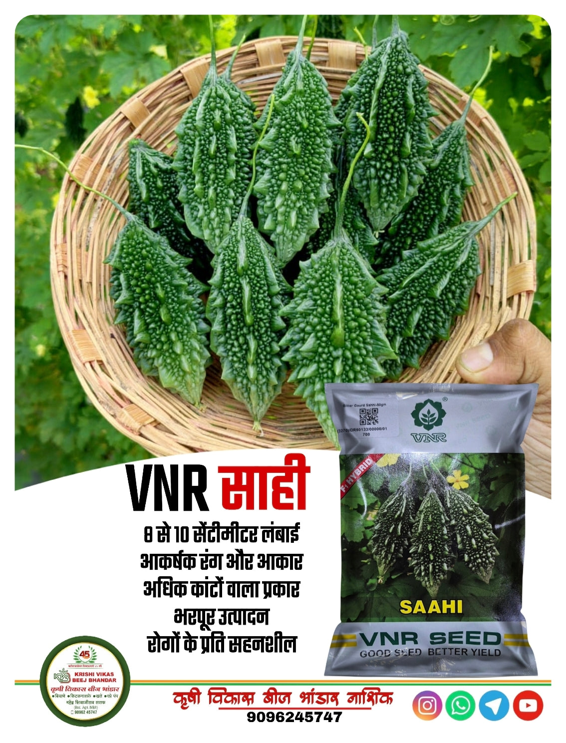 VNR SAAHI 50 gm