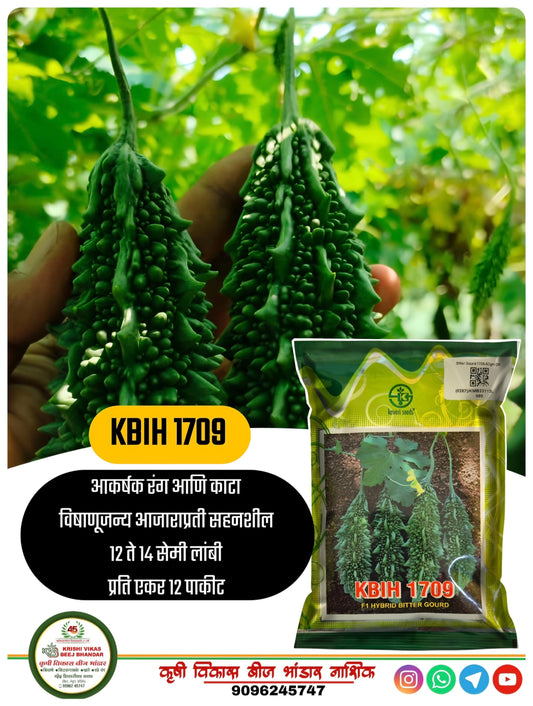 Bitter gourd kaveri 1709 50 gm